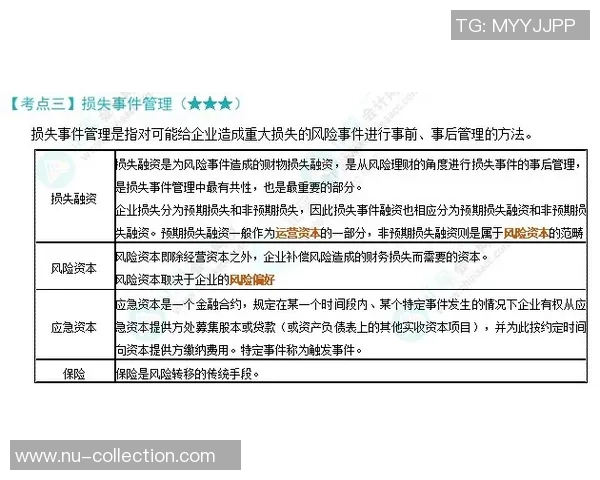 外围足球违法现象的成因分析与治理对策探讨